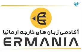 دوره آلمانی اهواز