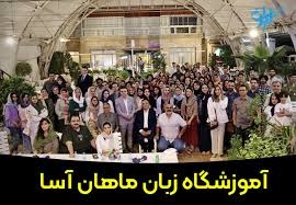 آموزشگاه زبان آلمانی ماهان آسا کرمان