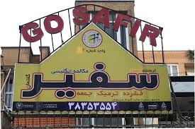 آموزشگاه زبان آلمانی در کرمانشاه