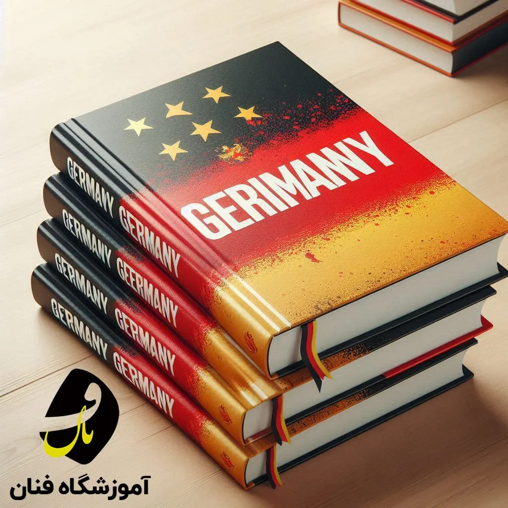 آموزشگاه زبان آلمانی در همدان