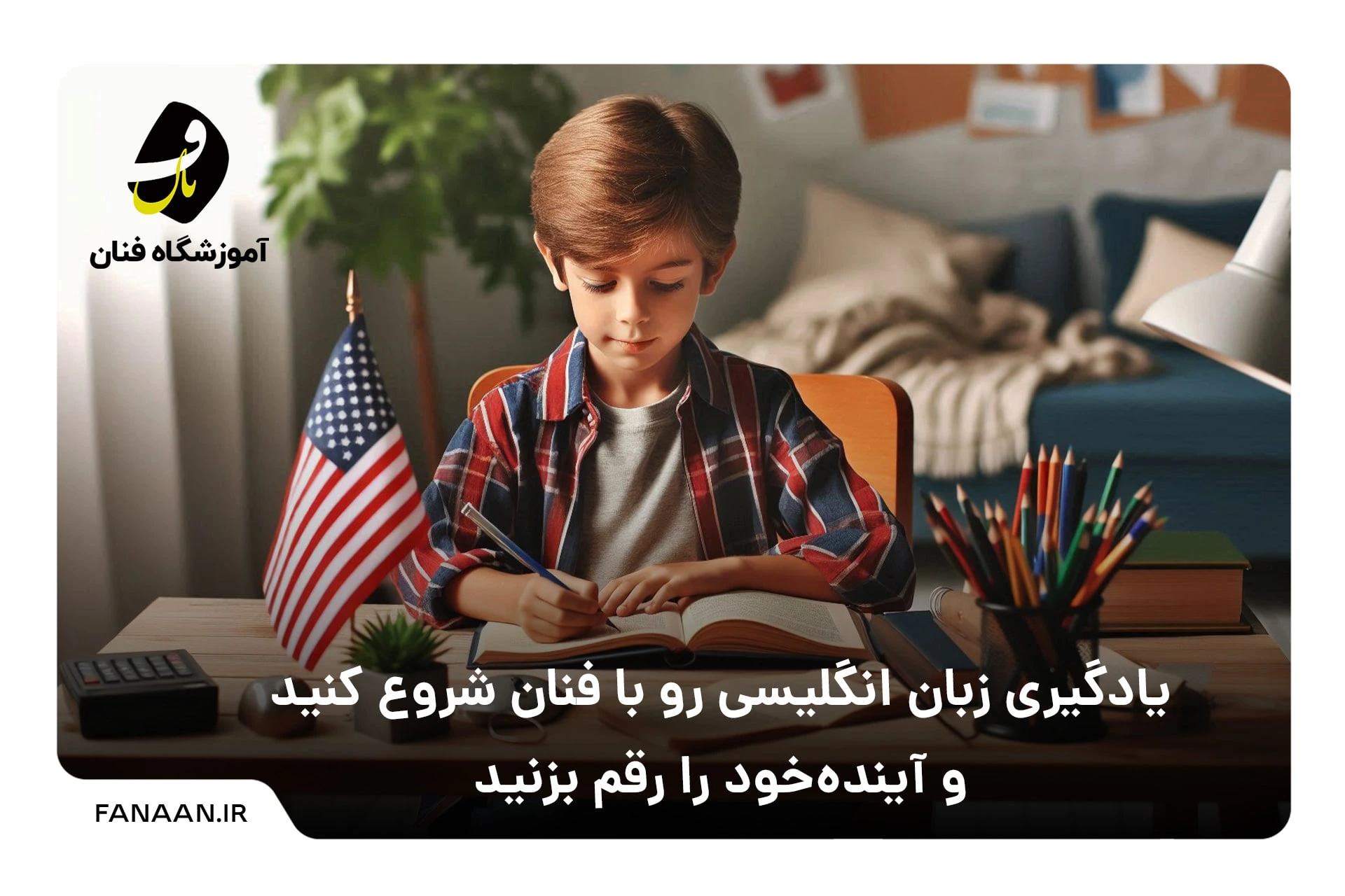 آموزشگاه زبان انگلیسی در اصفهان