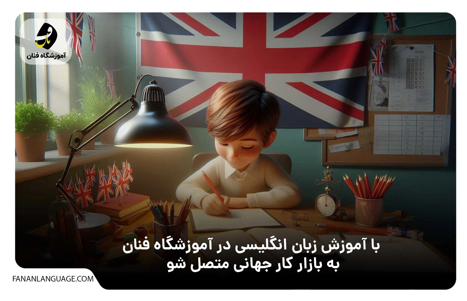 کلاس زبان انگلیسی در تهران