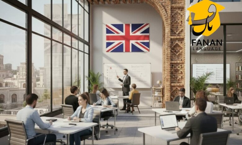 کلاس زبان انگلیسی در زاهدان