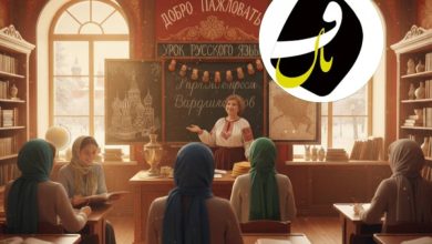 آموزشگاه زبان روسی در بوشهر