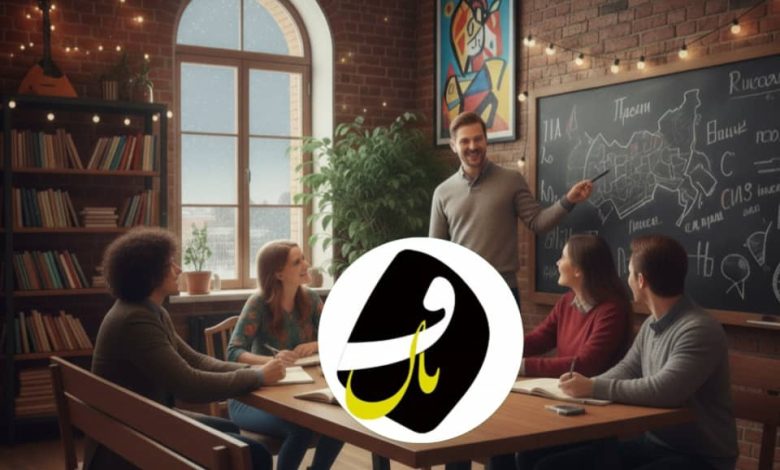 آموزشگاه زبان روسی در شیراز