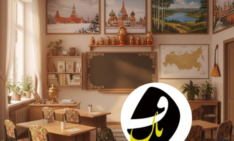 آموزشگاه زبان روسی فنان در اراک