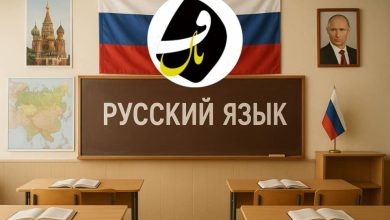 آموزشگاه زبان روسی در اصفهان