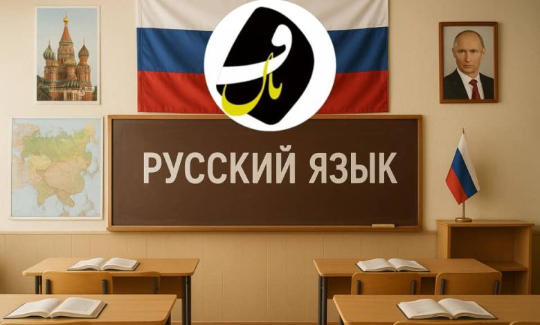 آموزشگاه زبان روسی در اصفهان