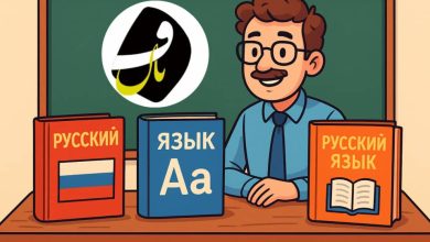 آموزشگاه زبان روسی در بجنورد